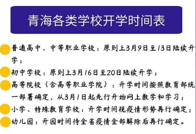 海南疫情清零的时间节点，共同的努力铸就胜利的成果