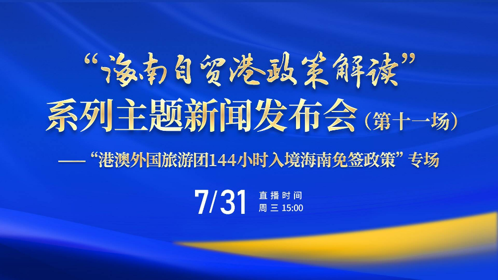 海南疫情清零的时间节点，共同的努力铸就胜利的成果