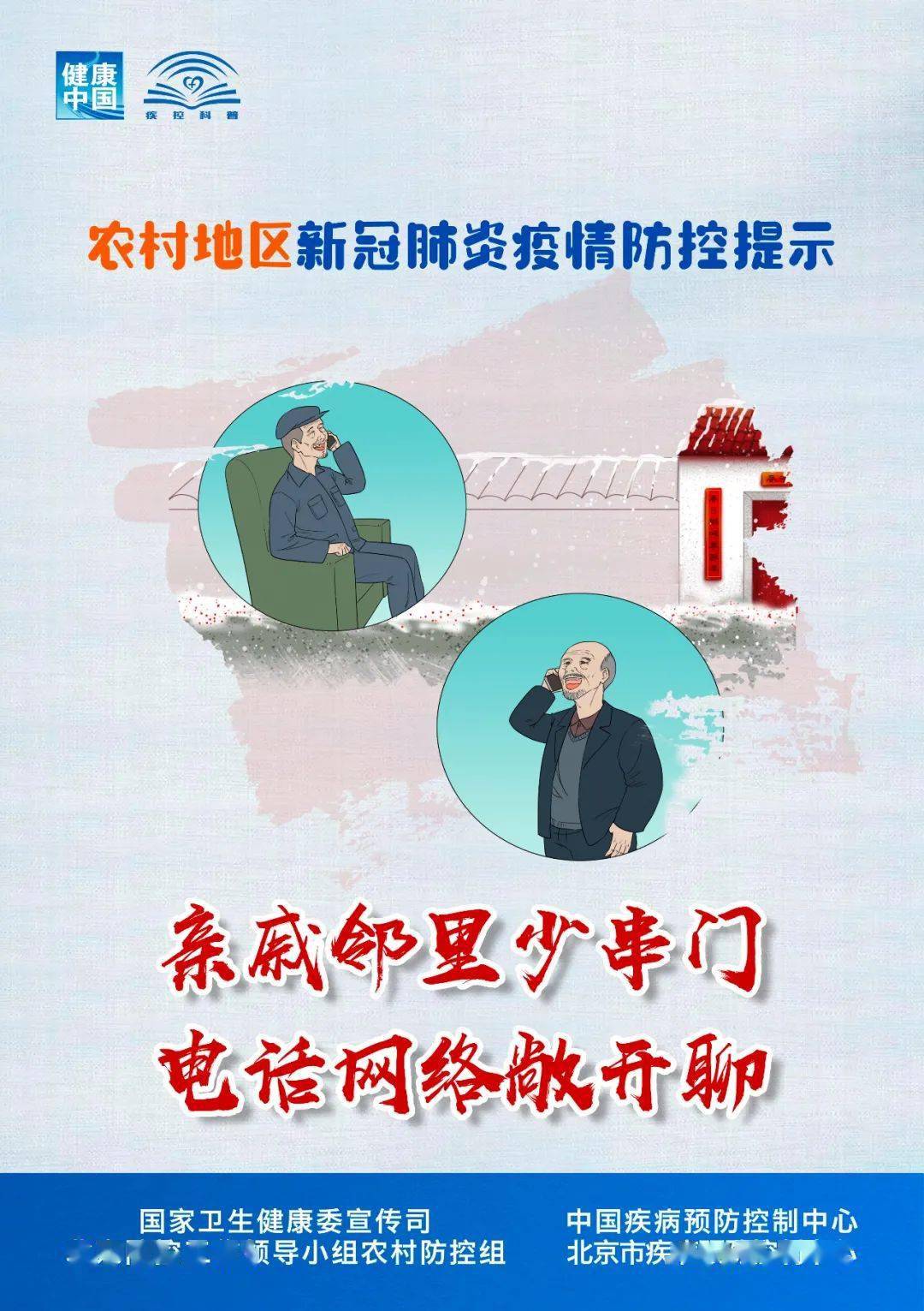 全球公共卫生事件启示，肺炎疫情起源与全球防控挑战