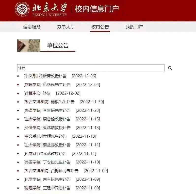 北京疫情结束的时间节点，回顾过去，前瞻未来