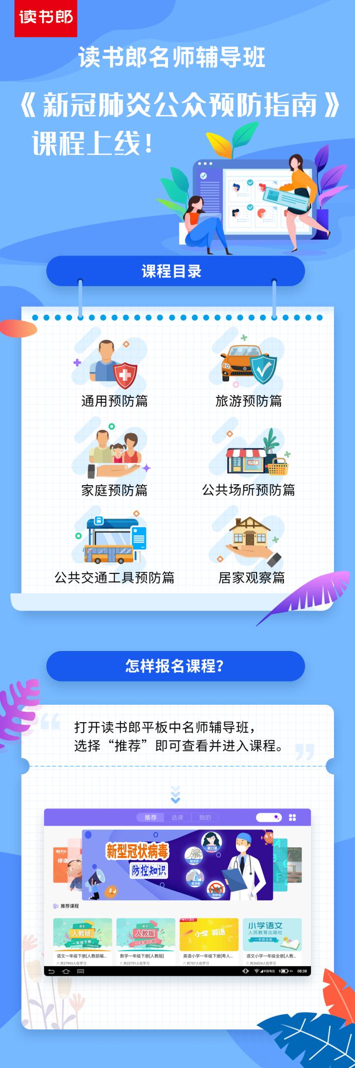 疫情下辅导班的转型与出路探索