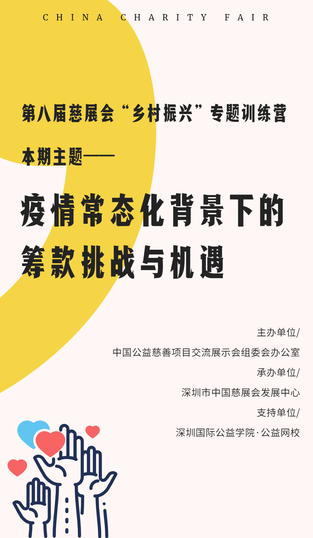 疫情之下的家庭教育，挑战与机遇的挑战与机遇并存