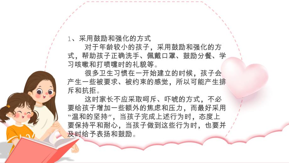 疫情期间家教方法与有效家庭教育策略探索