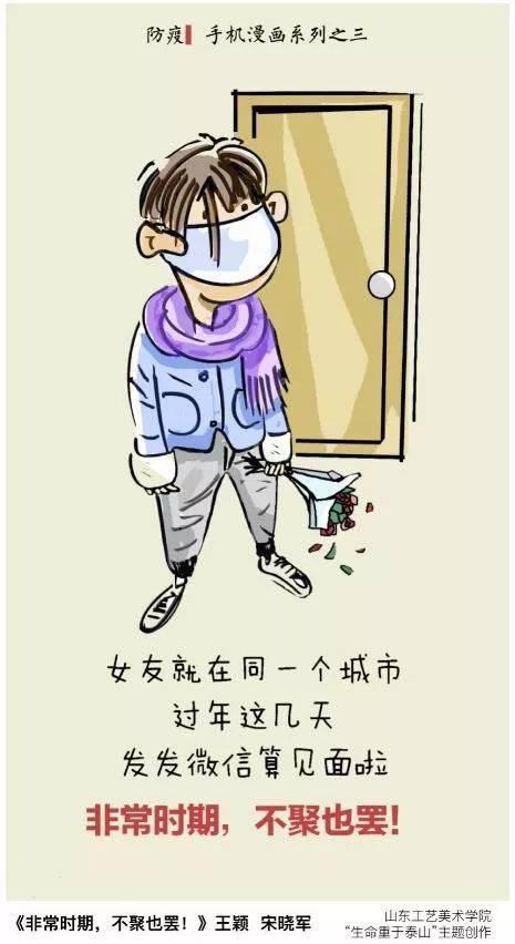 疫情期间的艺术表达，漫画图片记录时代情感