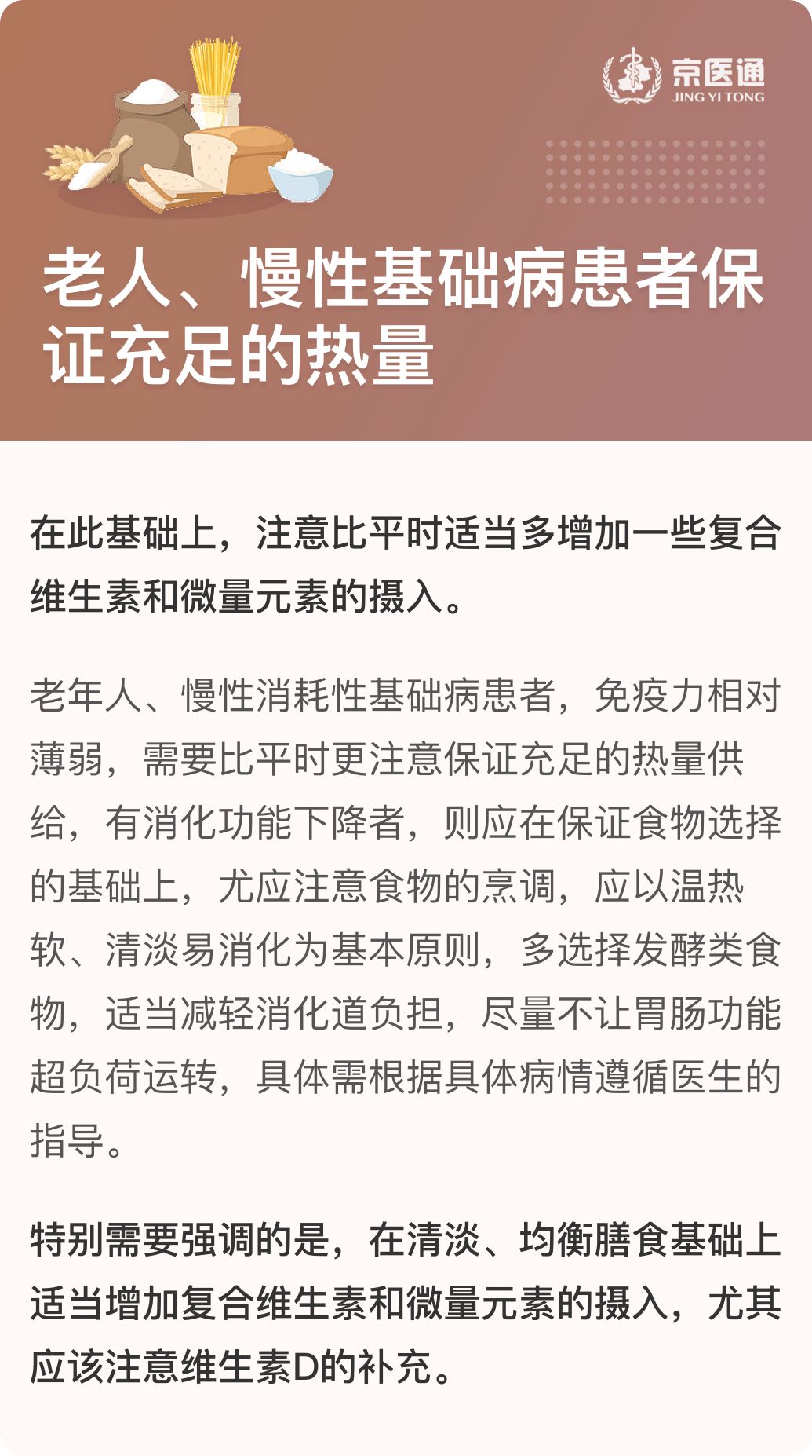 疫情期间家教生活，采恩三话感悟