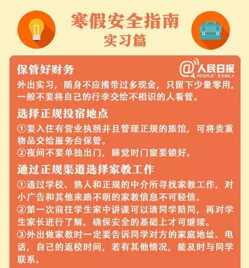 疫情期间家教上门服务的安全指南与注意事项