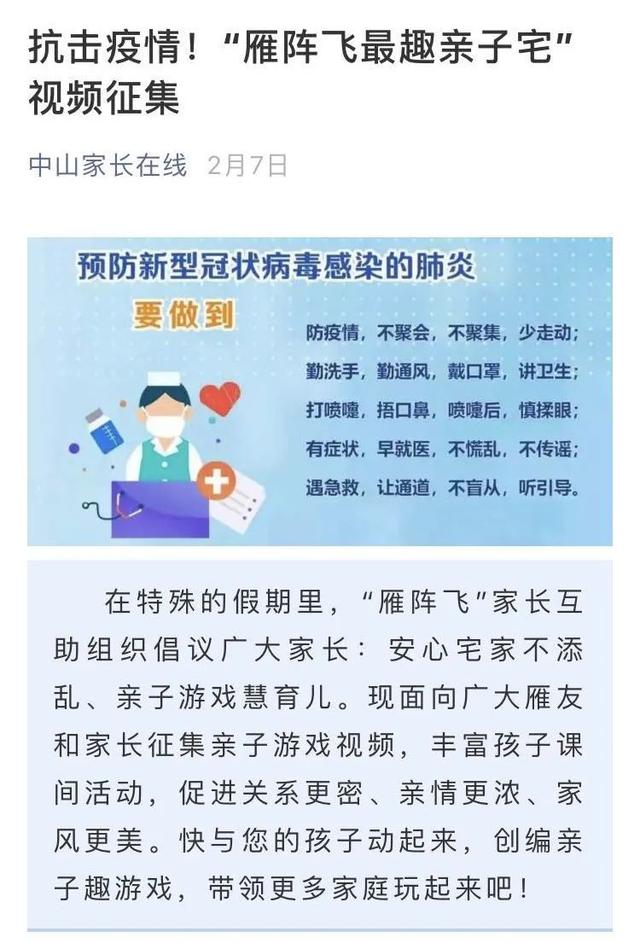 疫情期间家教上门服务的安全指南与注意事项