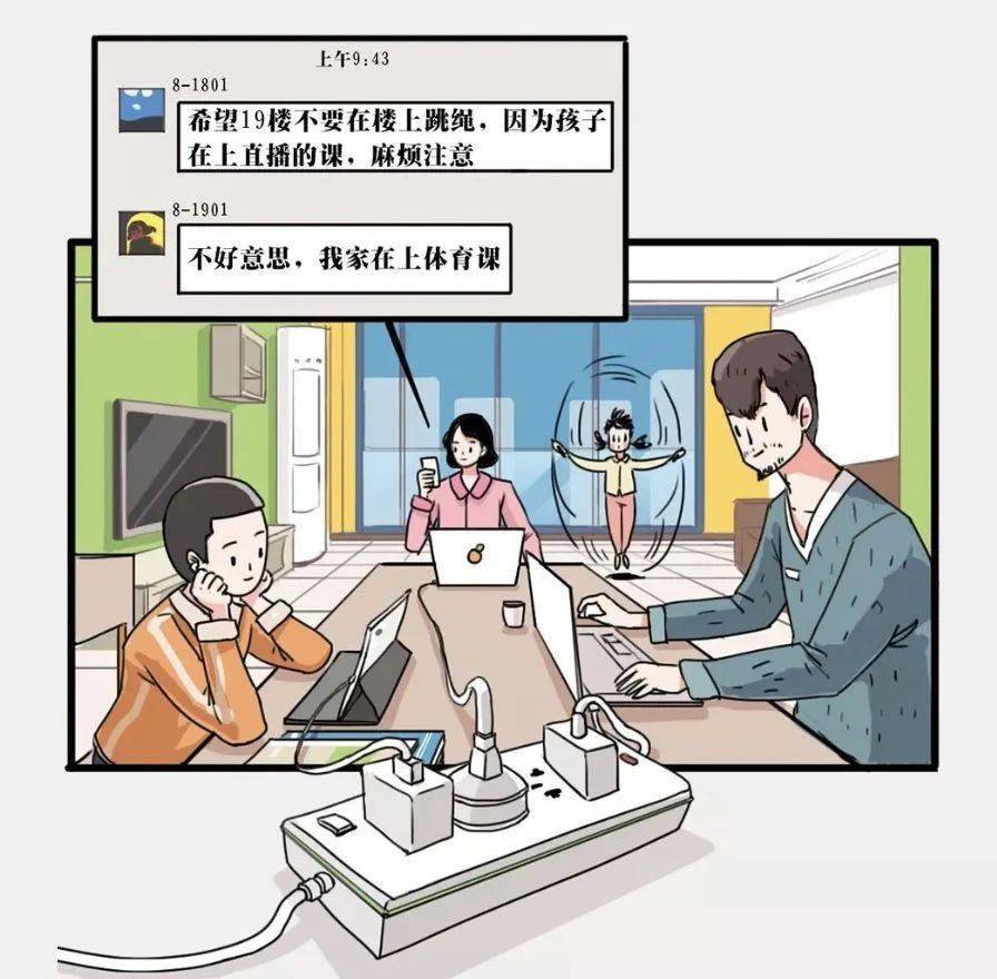 疫情期间居家漫画，自我表达与心灵慰藉的独特方式