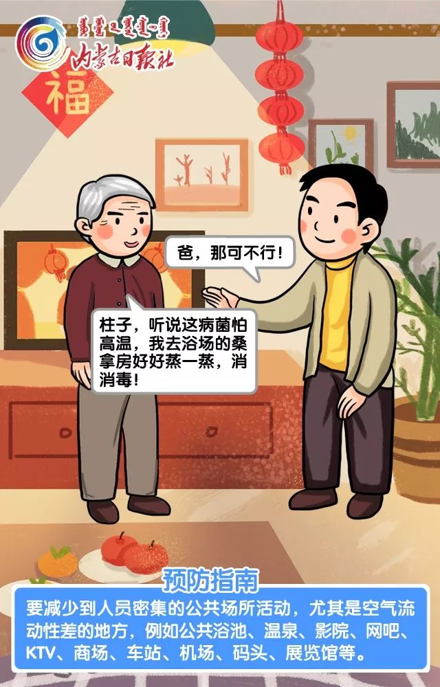 疫情期间家教生活与免费漫画的魅力