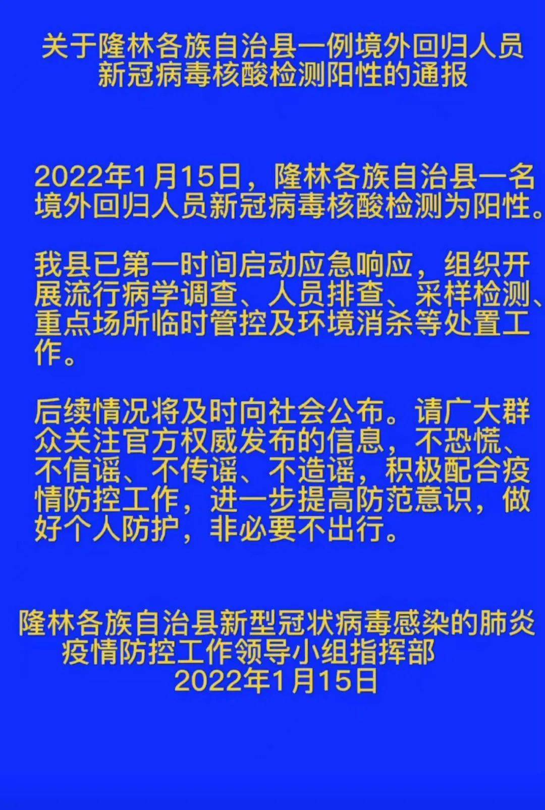 广西百色疫情争议背后的反思与真相探究