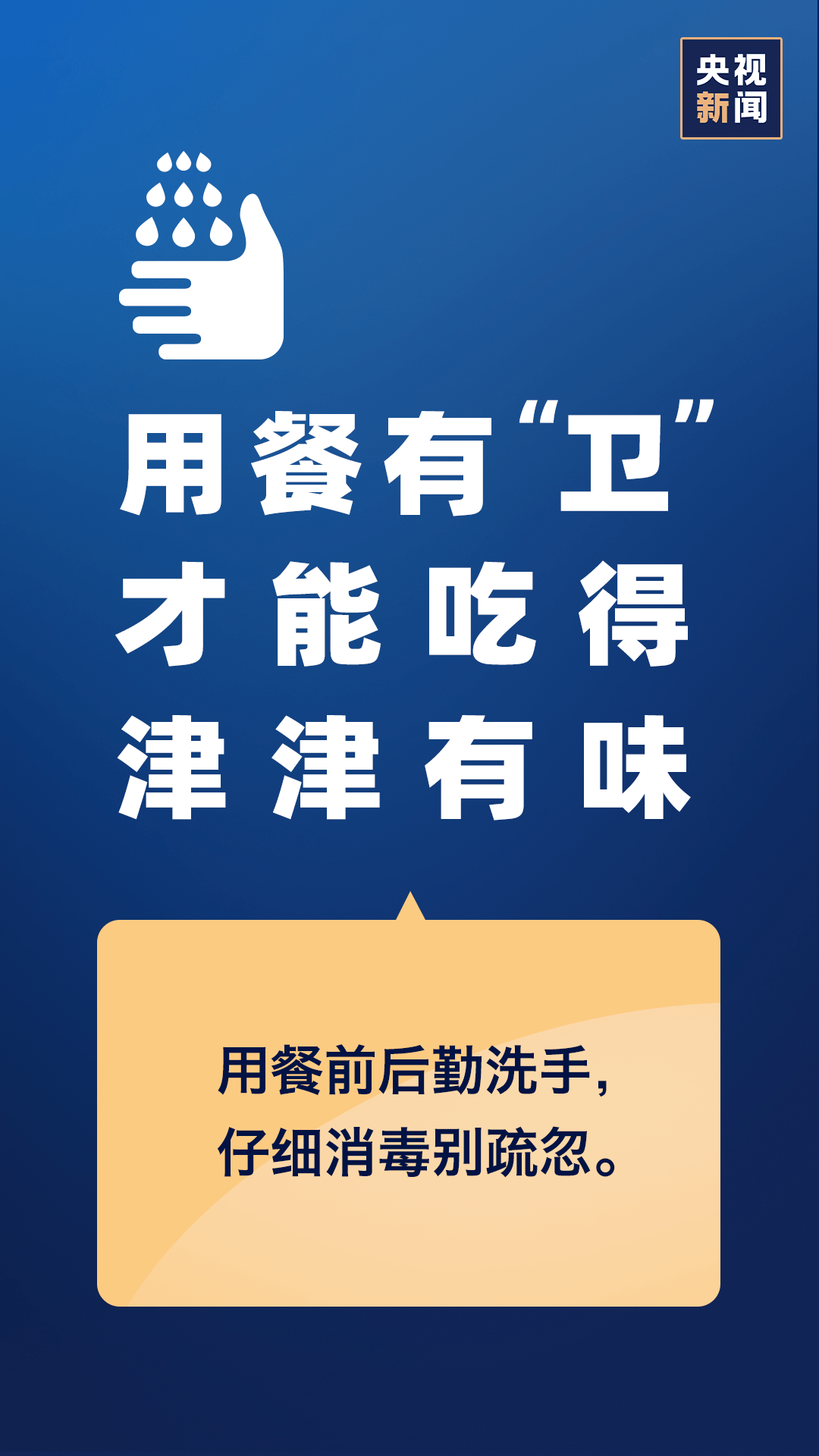 新冠疫情防控结束时间预测与深度反思