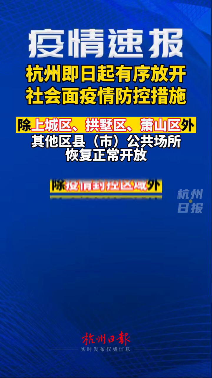 疫情全面放开，重塑生活与社会的新篇章