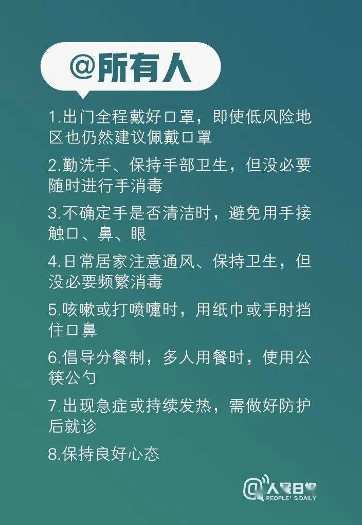 逐步走出疫情阴霾，新生活时间表揭晓