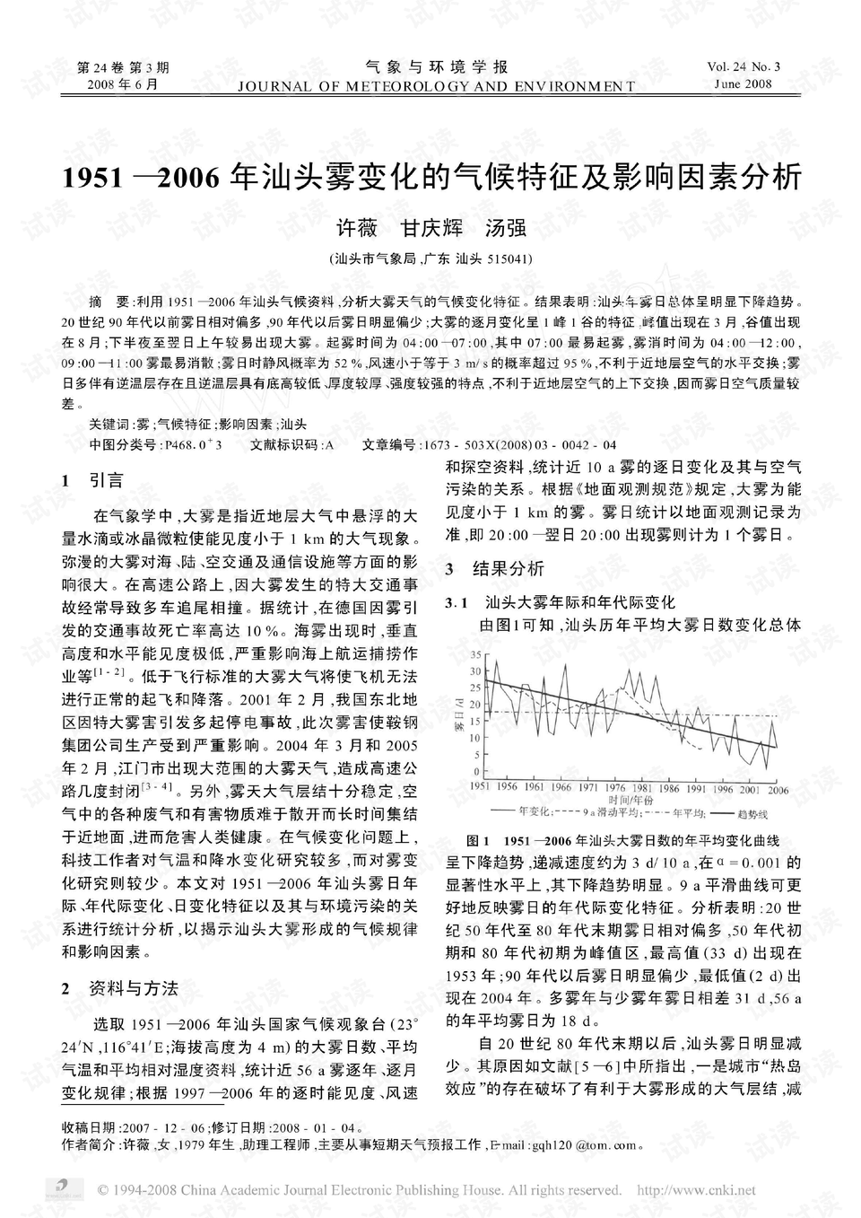 疫情后经济下行的深度剖析与影响探究