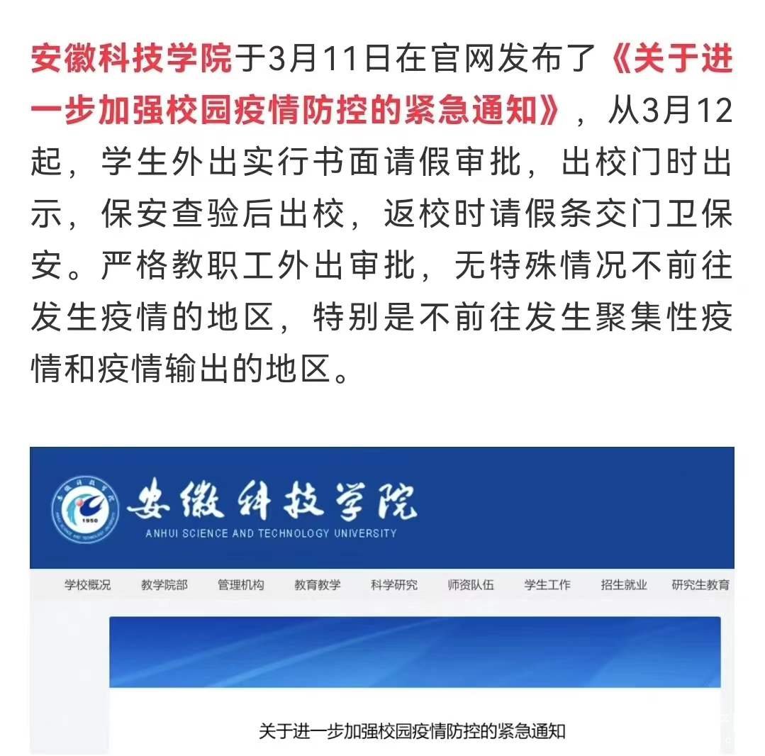 疫情封路，封控管理实施