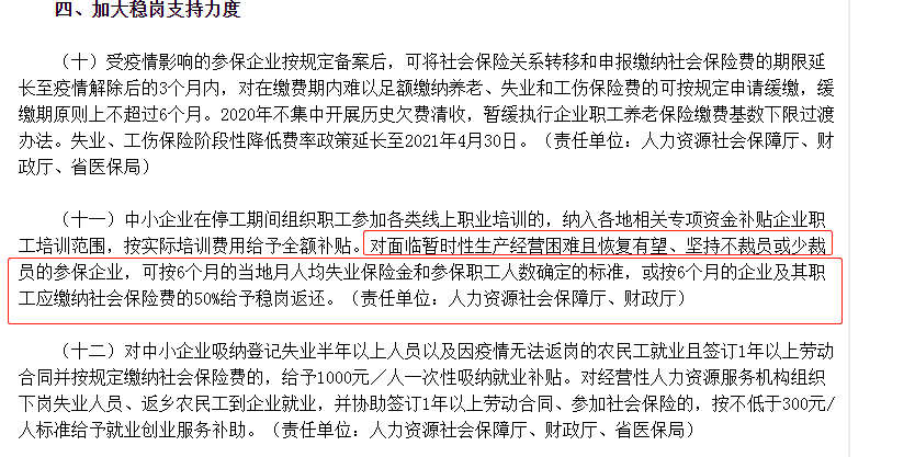 疫情期间减免政策助力企业共渡难关