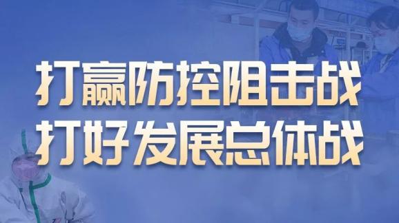 疫情期间减免政策助力企业共渡难关