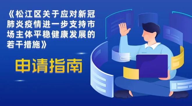 疫情税减免政策的实施及其影响分析