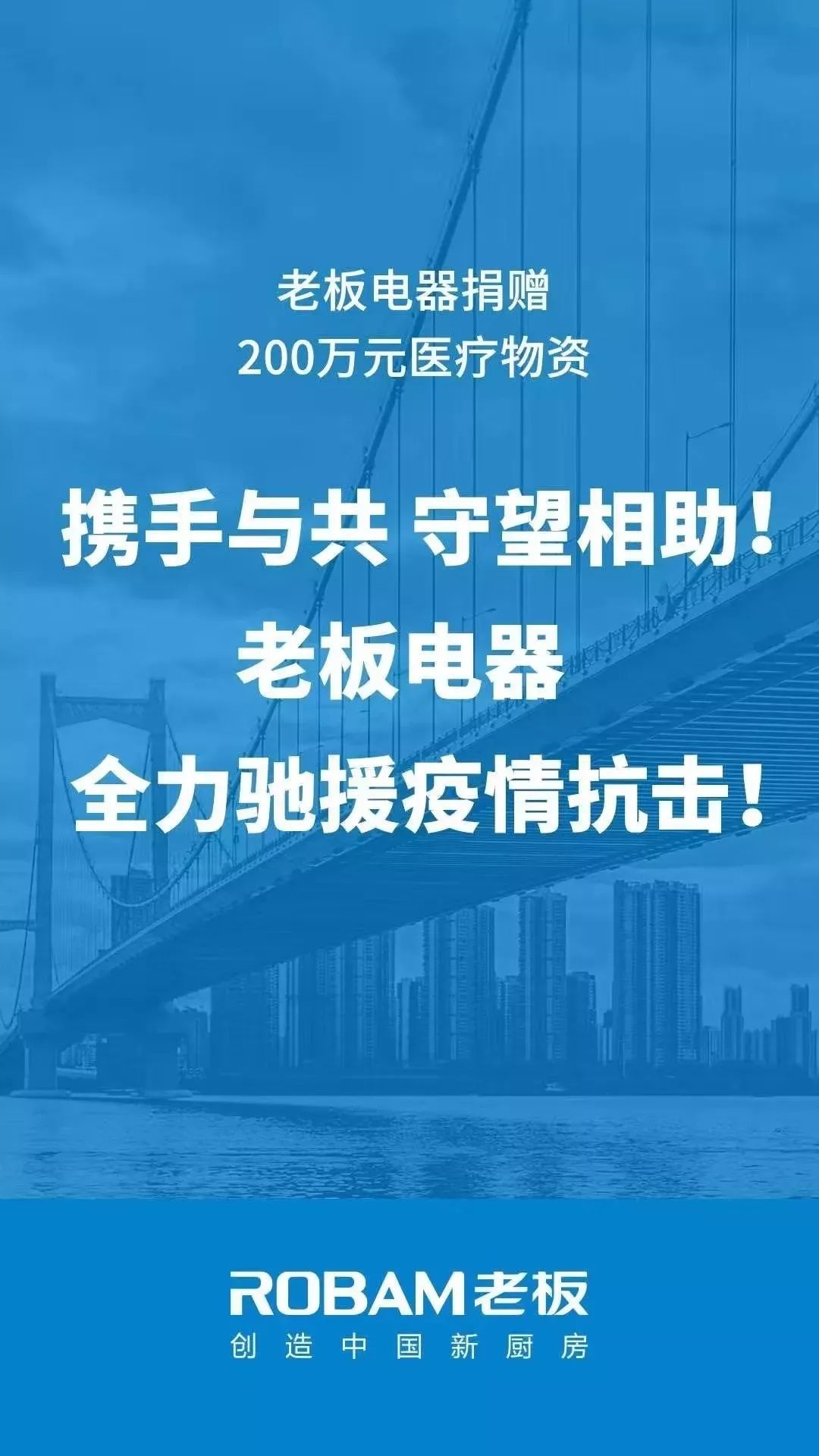 武汉疫情解封曙光，回顾历程，前瞻未来