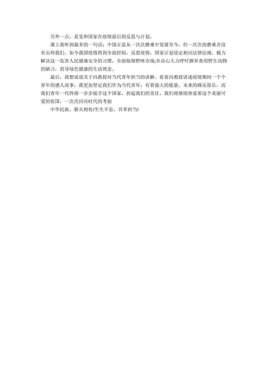 三年疫情下的生活与反思，2020年独特视角下的观察与体悟