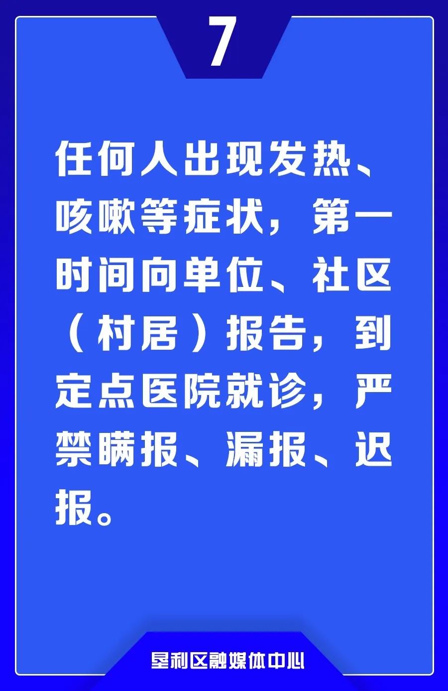 疫情共几年，回顾与反思之路