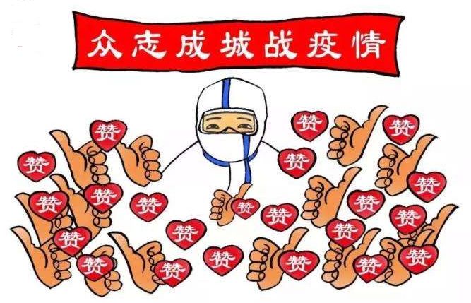 中国某城市疫情再次爆发，应对挑战，全民责任在肩