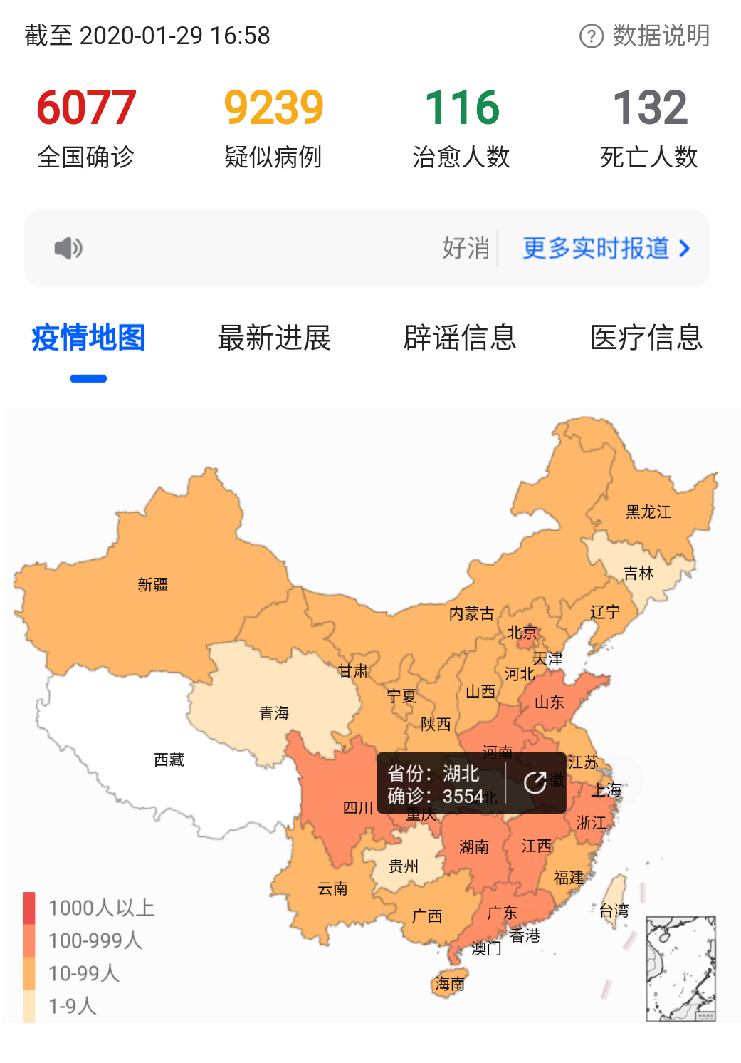 疫情全国扩散的起点