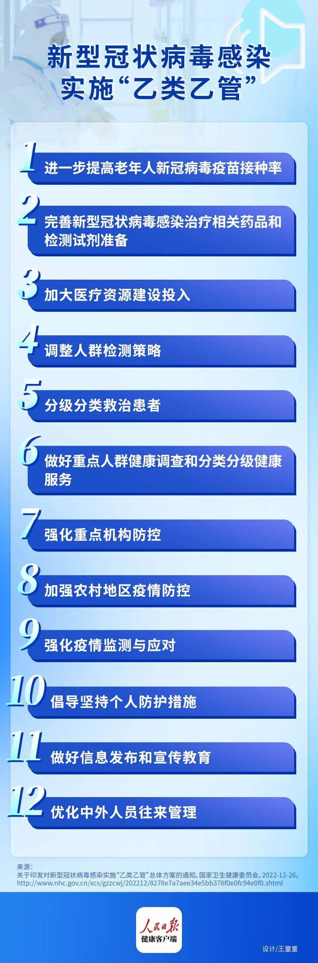 疫情突发，挑战与希望的交织