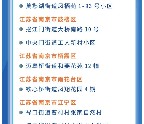 山西省疫情防控紧急通知文件及其重要性解析