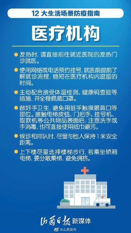 山西省疫情防控最新公告发布，筑牢防线，保障群众健康安全