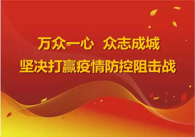 山西省疫情防控办紧急呼吁，坚决打赢疫情防控阻击战战役