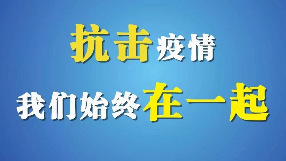 山西出台疫情防控政策，坚决打赢疫情防控阻击战