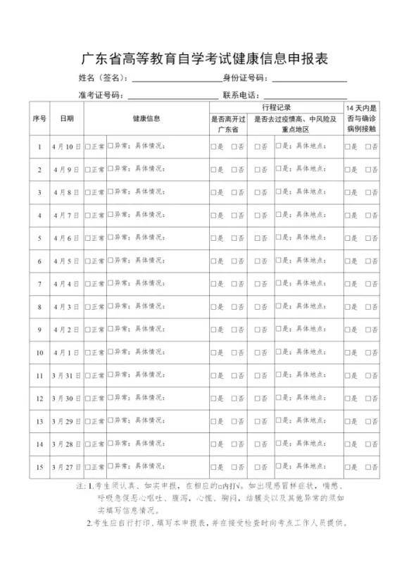 山西省疫情政策通知与吉林省防疫动态全面解读与探讨