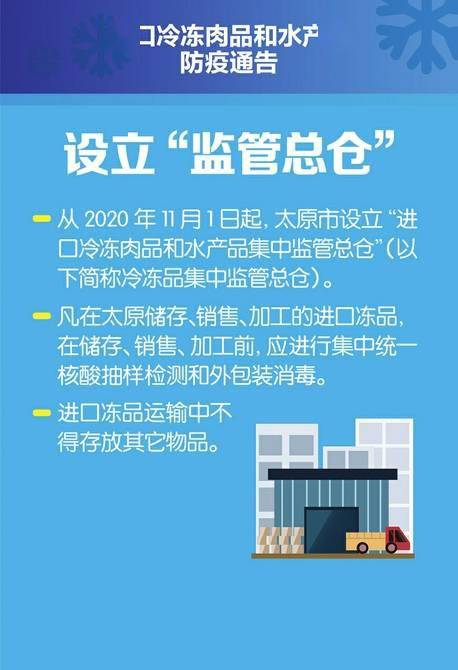 山西省新冠疫情防控办强化措施，确保疫情防控落实到位通知发布