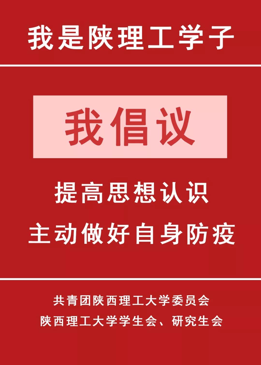 山西省疫情防控指挥部公告，坚定信心，共克时艰战胜疫情挑战