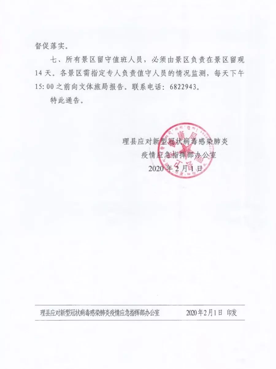 山西省疫情防控最新通告，坚决遏制疫情扩散，保障人民群众健康安全