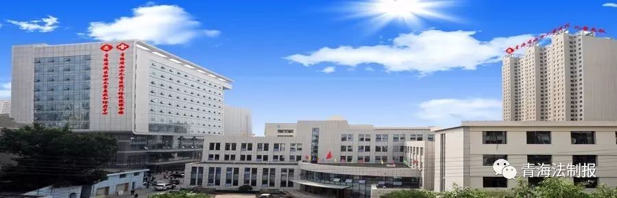西宁省医院的级别与影响力解析