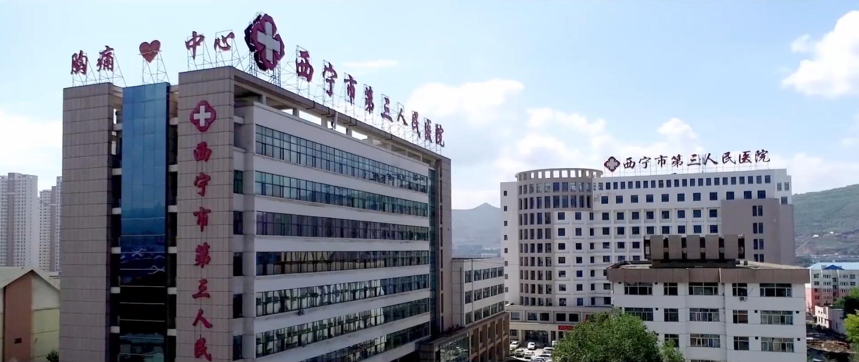 西宁省医院的级别与影响力解析