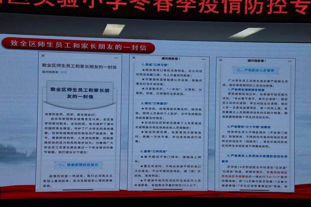 山西省疫情防控办发布最新通告，坚决筑牢防线，守护群众生命健康