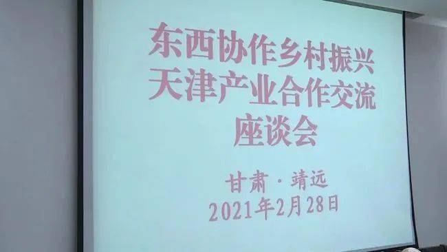 天津与甘肃的帮扶关系，探寻背后的原因与力量