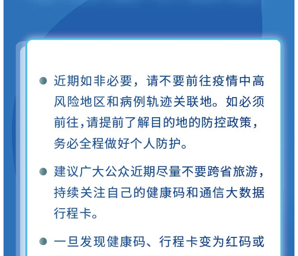 山西省疫情防控办与长春联动协作发布最新通告