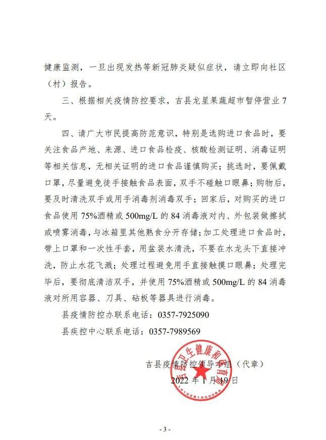 山西省疫情防控办与长春联动协作发布最新通告