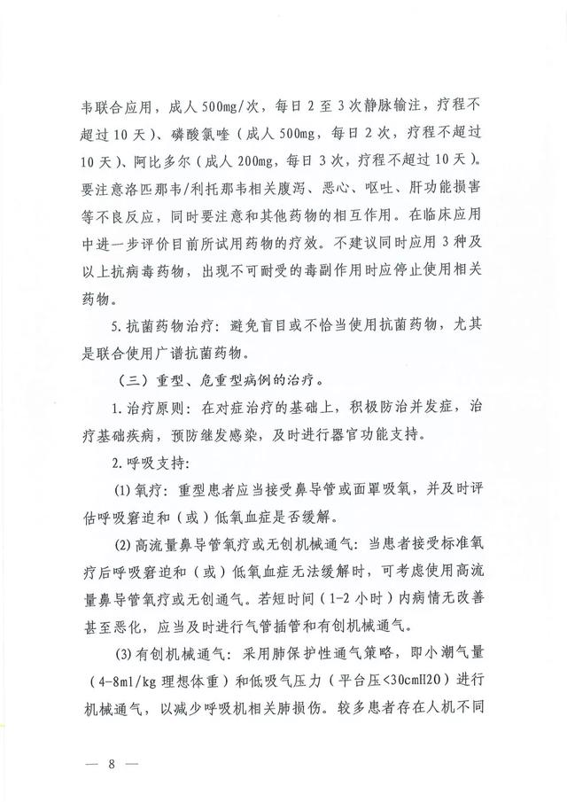 青海西宁冠状病毒肺炎最新动态全面解读