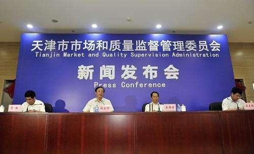 天津市场监管委员会，推动城市市场繁荣与规范发展的核心驱动力