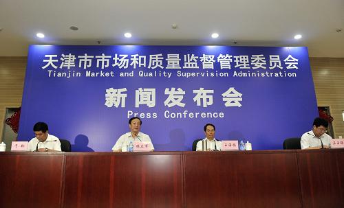 天津市市场监督管理委员会与企业共发展