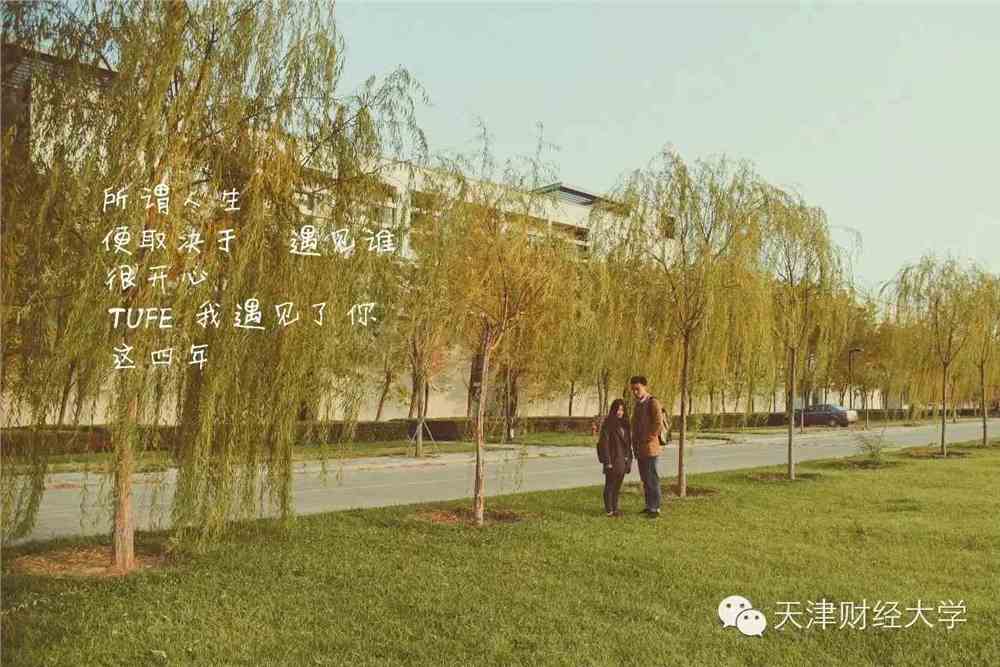 天津财经大学爆冷背后的真相探索