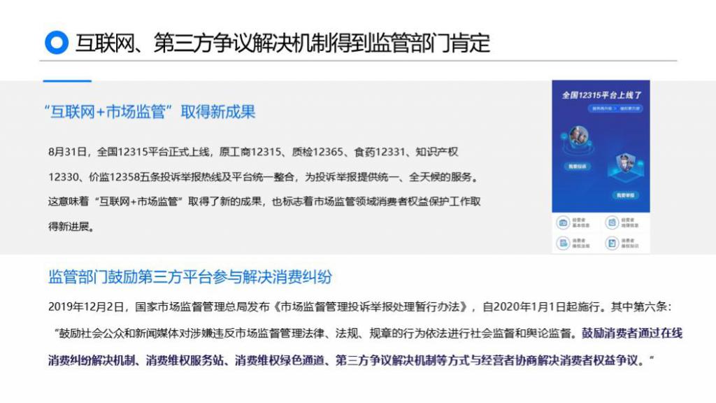 天津市市场监管举报电话，守护消费者权益的畅通渠道