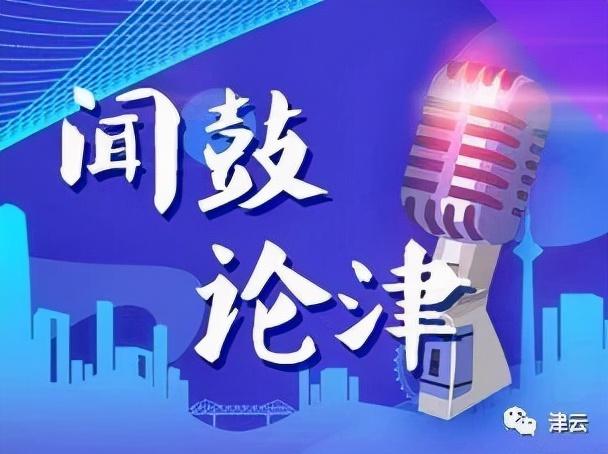 天津市场监管APP，数字化时代的市场监管创新实践