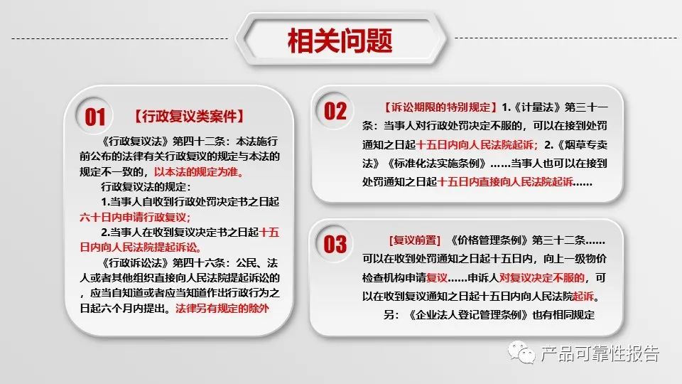 天津市市场监管行政处罚程序规定详解解读