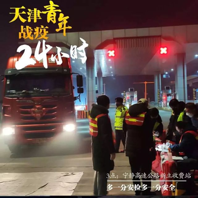 天津防疫，坚守阵地，共克时艰